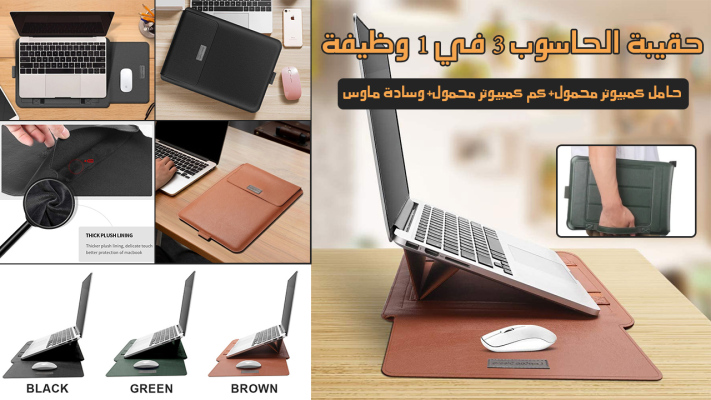 Laptop Sleeve with Laptop Stand