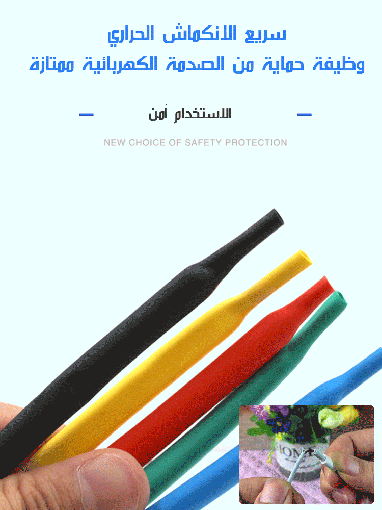 Insulation Heat Shrink Tubing