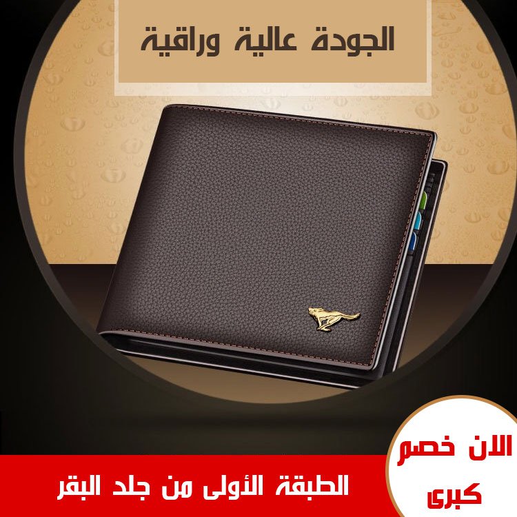 SEPTWOLVES Men's Leather Wallet