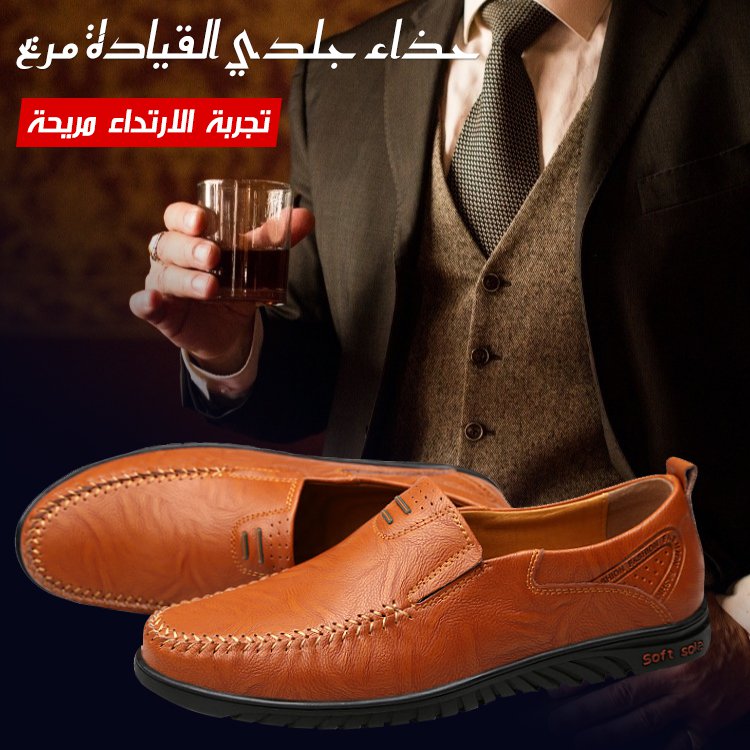 Comfortable leather driving shoes for men
