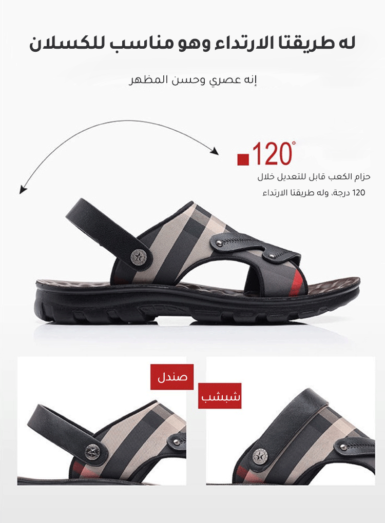 صنادل مريحة ناعمة للرجال