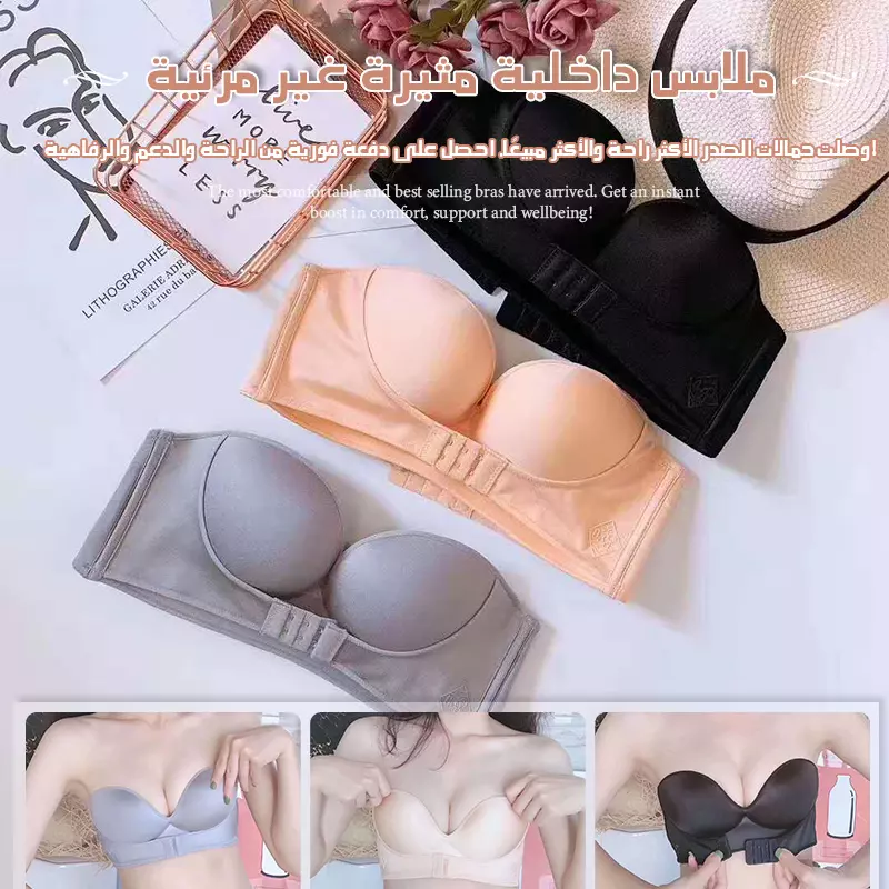 ملابس داخلية غير مرئية بدون حمالات