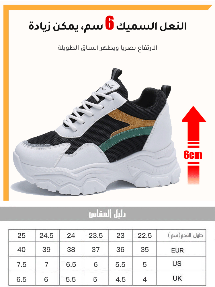 Modern British Sneakers