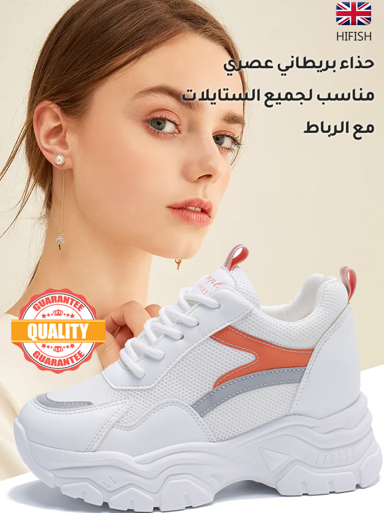 Modern British Sneakers