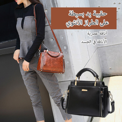 Simple Feminine Style Handbag