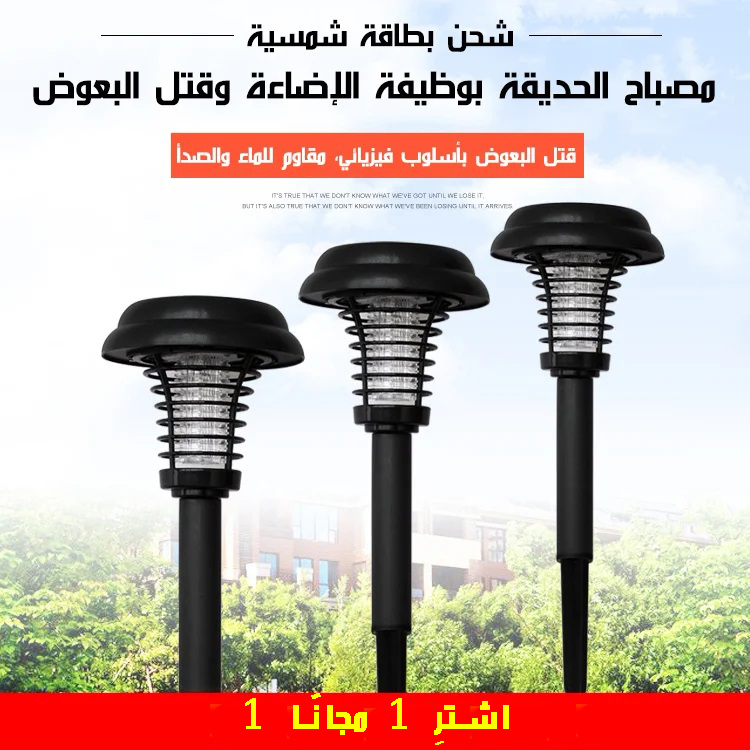 Garden lamp with lighting and mosquito killing function