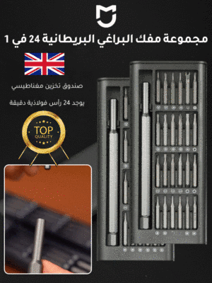 24 in 1 british screwdriver set