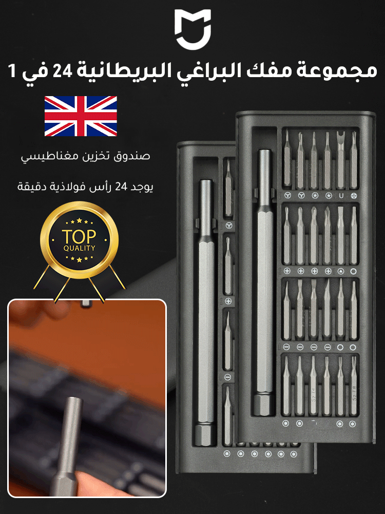 24 in 1 british screwdriver set