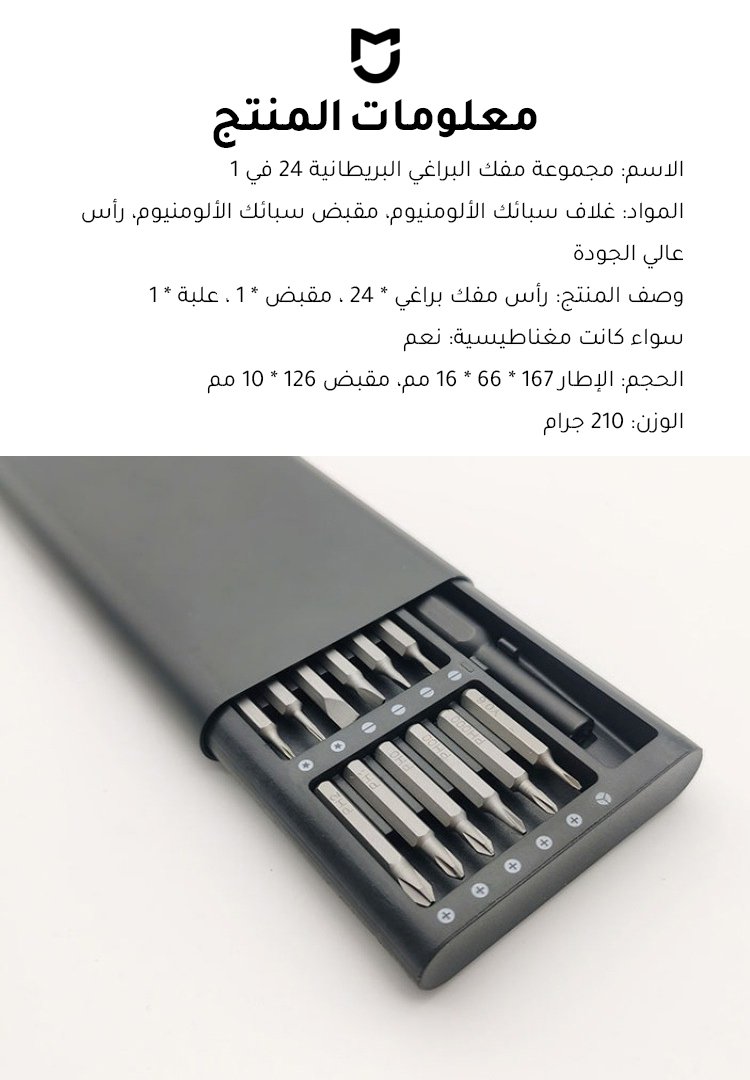 24 in 1 british screwdriver set