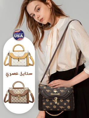 Modern American Printed Bag (Same Style as the Fashion Show)