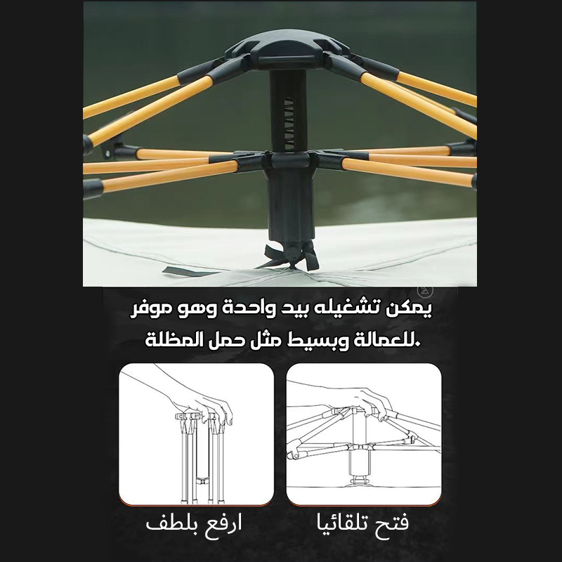 خيمة تخييم أوتوماتيكية بالكامل محمولة للاستخدام الخارجي