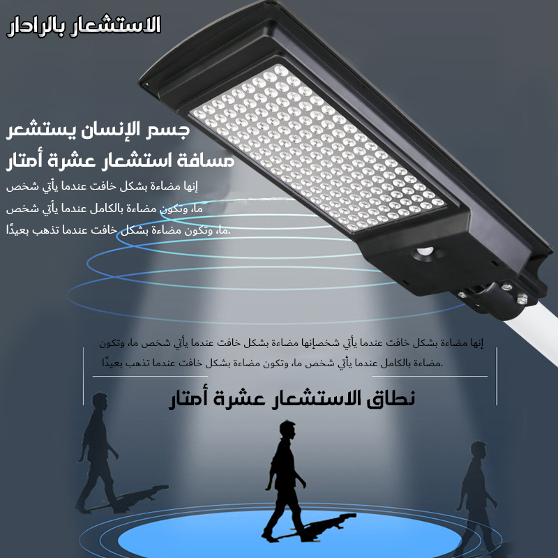 Solar human body induction street lights