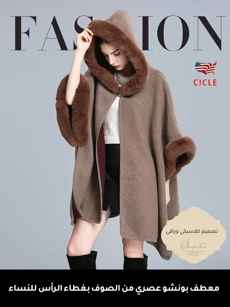 2024 New High Quality Fashion Hooded Wool Shawl