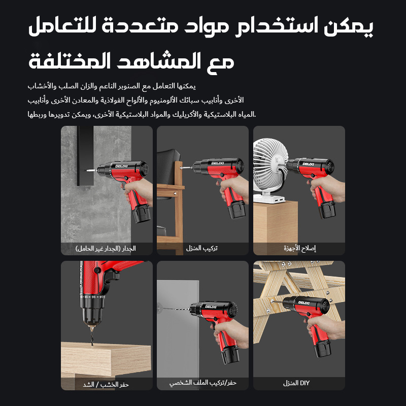 Multi -functional home electric drill