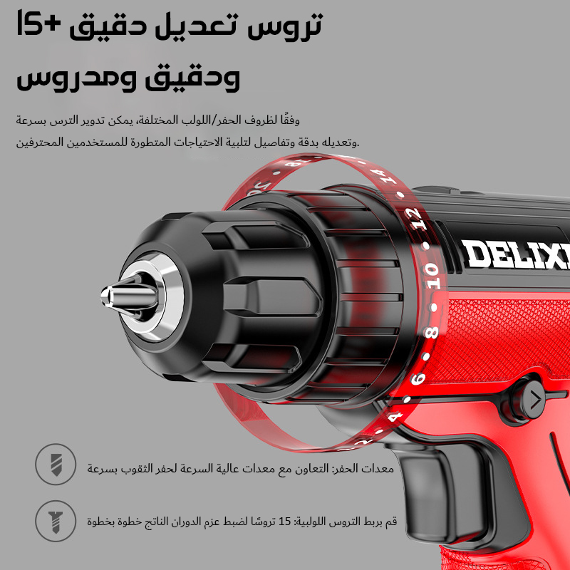 Multi -functional home electric drill