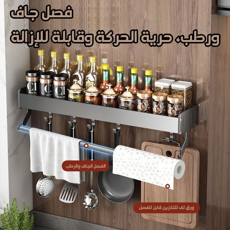 Kitchen multifunctional shelf