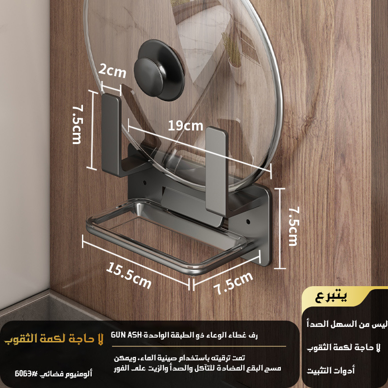 رف المطبخ متعدد الوظائف