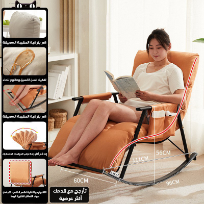 Household lazy rocking chair lounge chairs