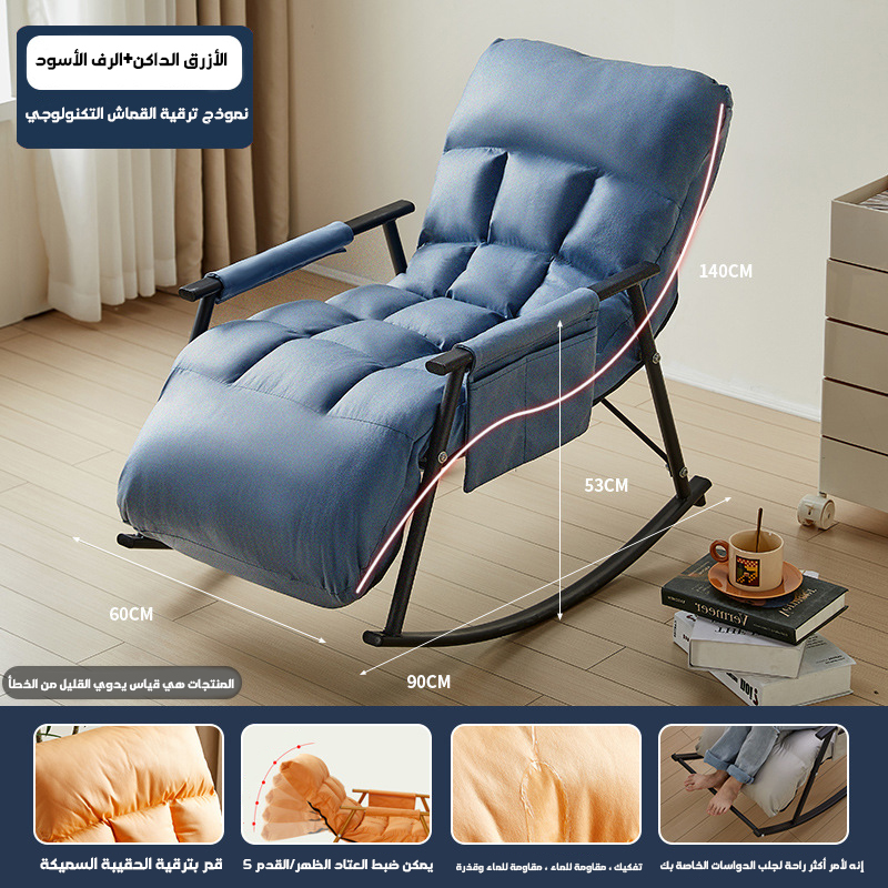 Household lazy rocking chair lounge chairs