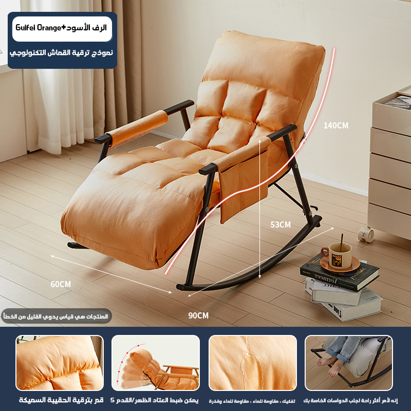 Household lazy rocking chair lounge chairs