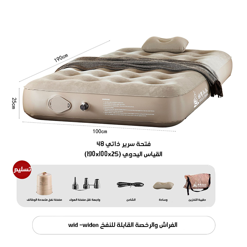 Automatic inflatable bed for outdoor sleeping cushions