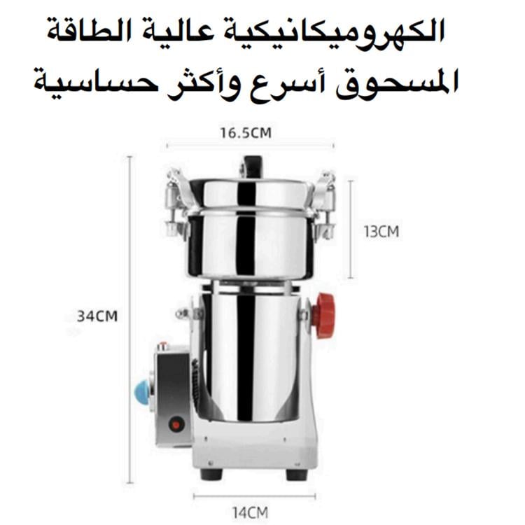 مطحنة قوية 2000 واط