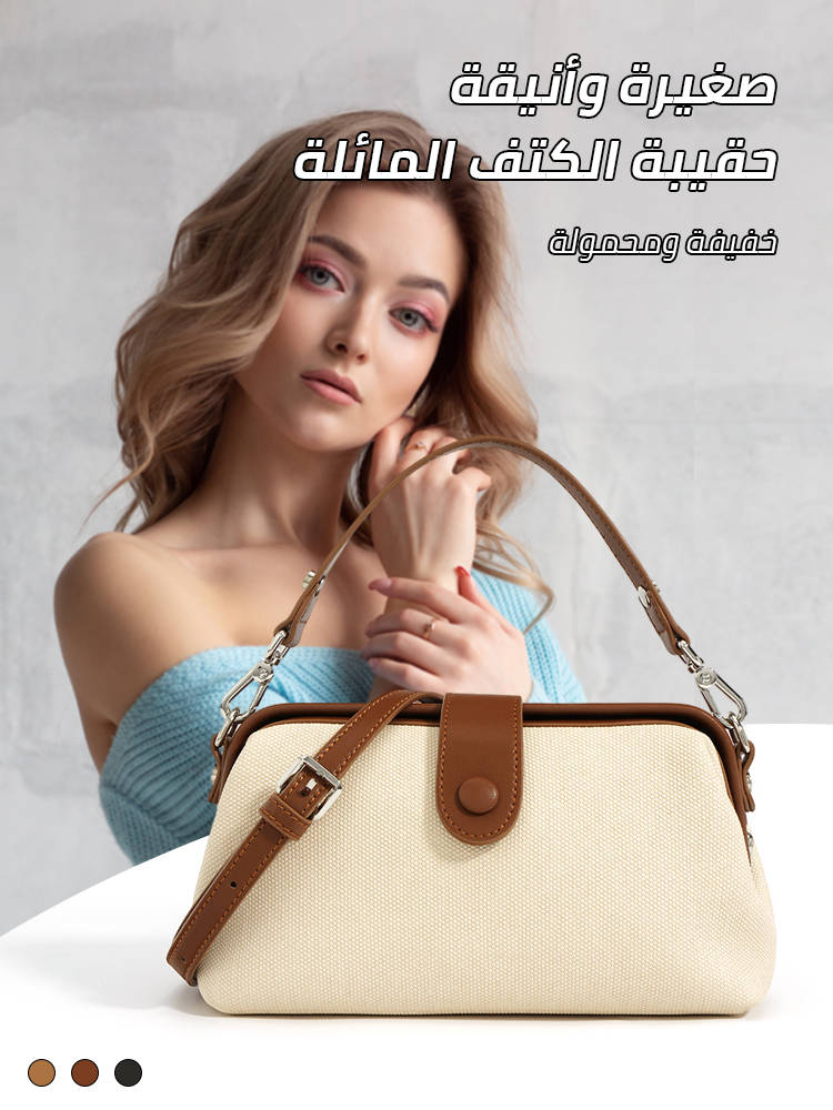 حقيبة كروس رائعة