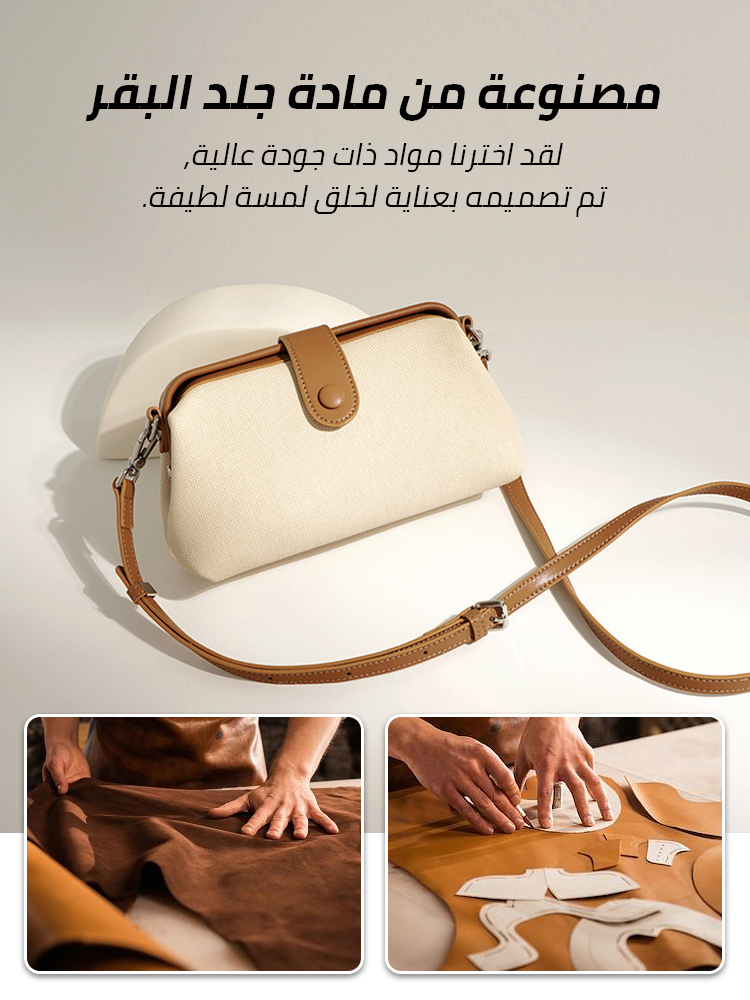 حقيبة كروس رائعة