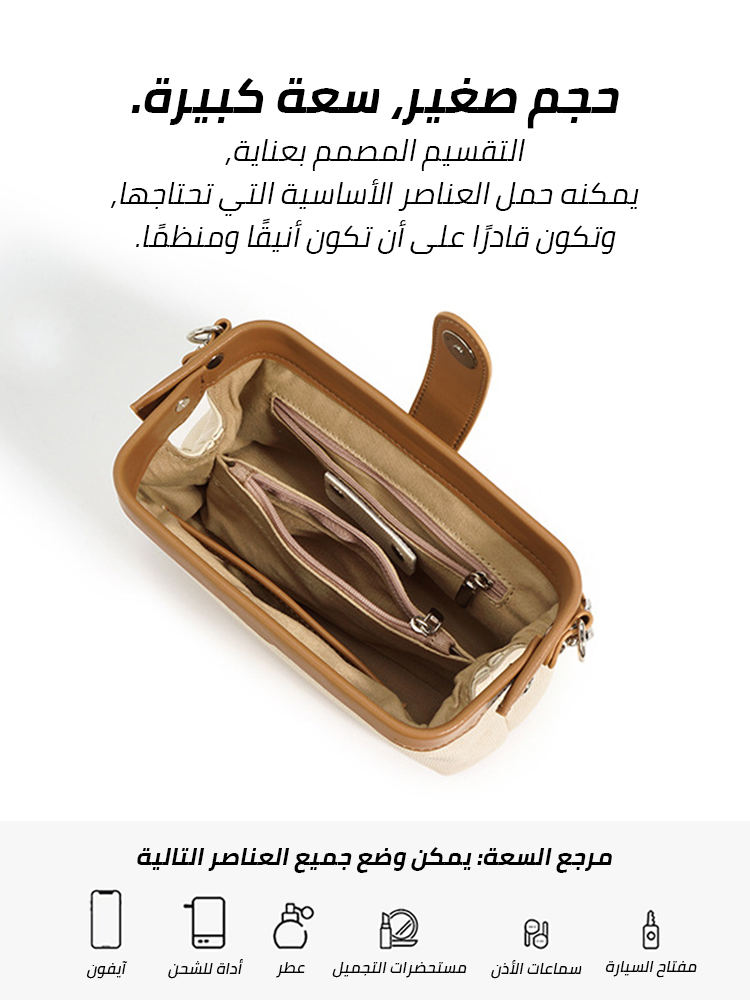 حقيبة كروس رائعة