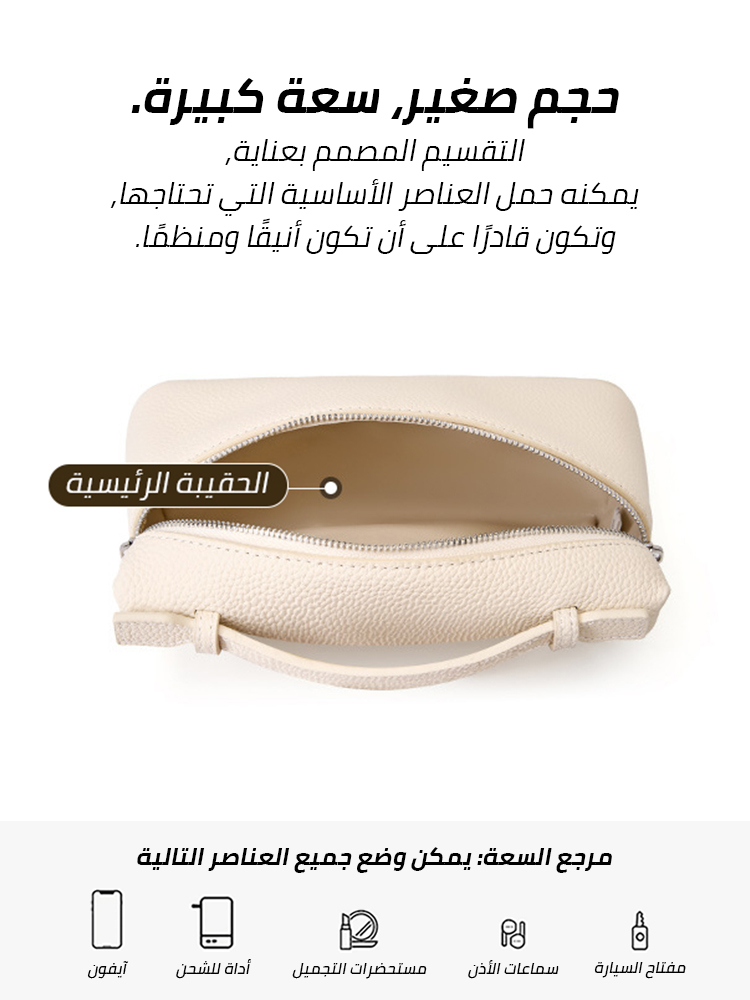 حقيبة كتف صغيرة ورائعة