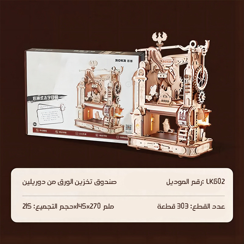 ألعاب مكعبات البناء المصنوعة يدويًا بطباعة ثلاثية الأبعاد