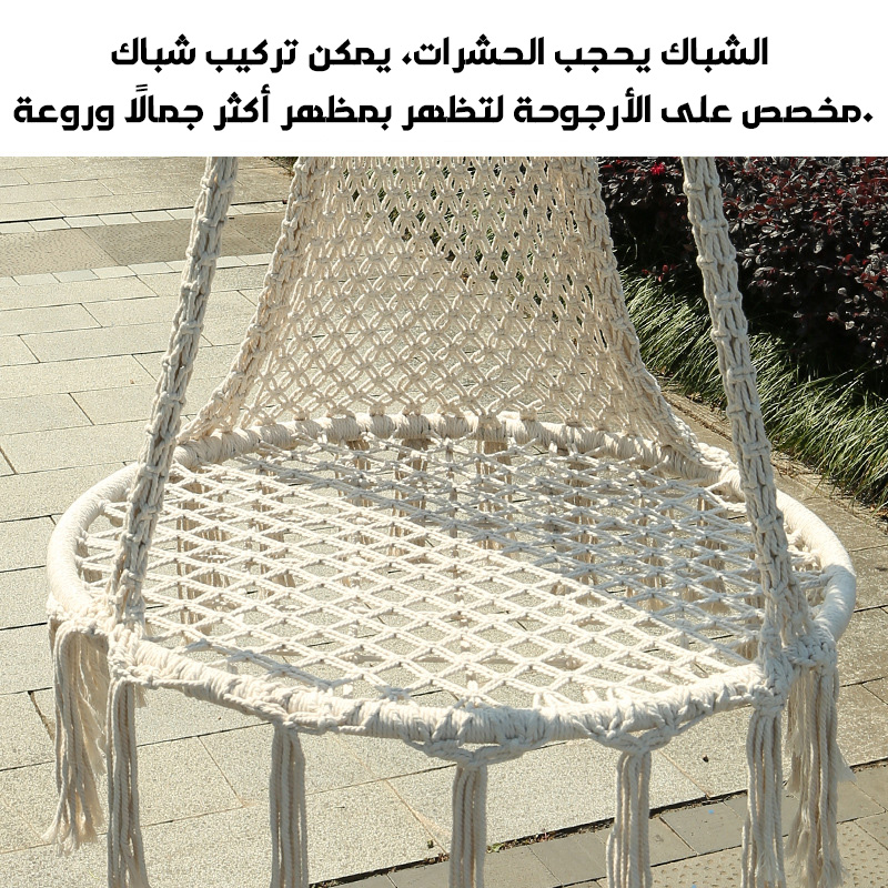 Tassel Swing Chair(without Cushions And Pillows)