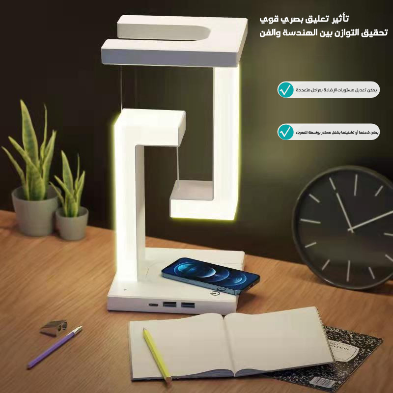 Wireless charging floating desk lamp