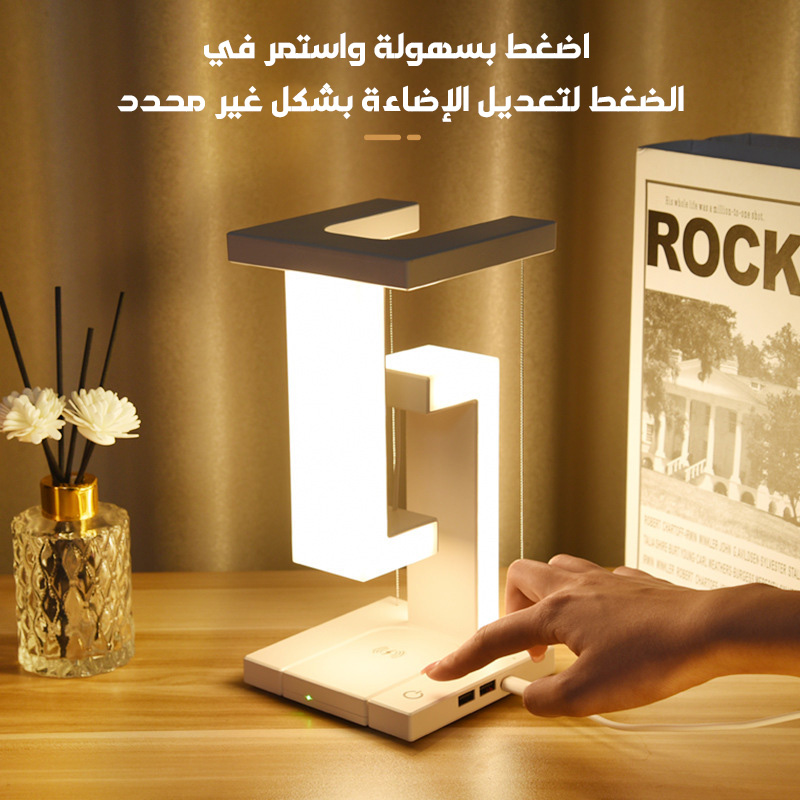 Wireless charging floating desk lamp