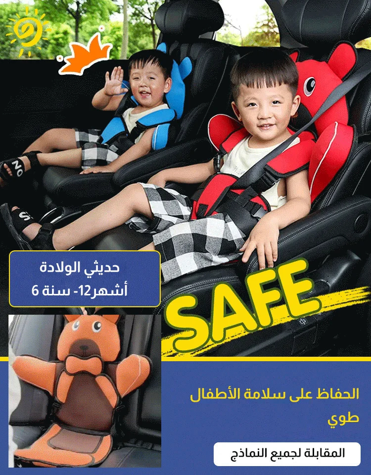 American Car Portable car baby safety seat