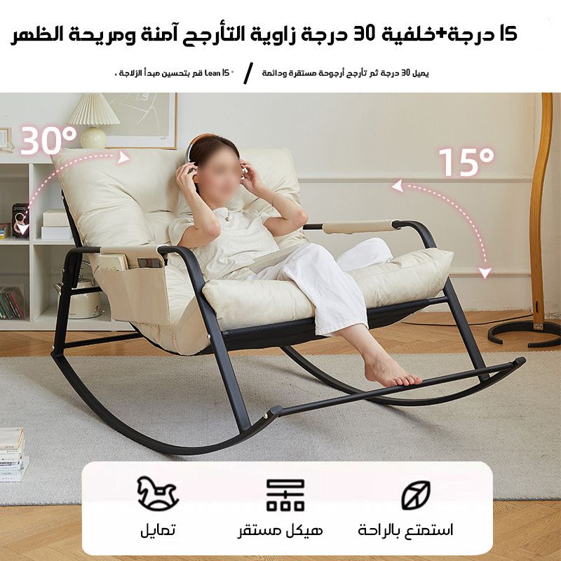 For two people--casual sofa shaking chair