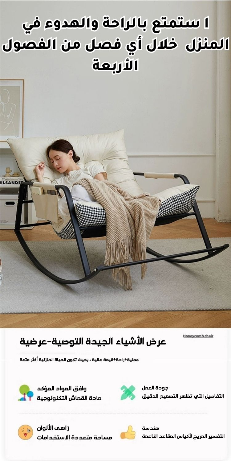 For two people--casual sofa shaking chair