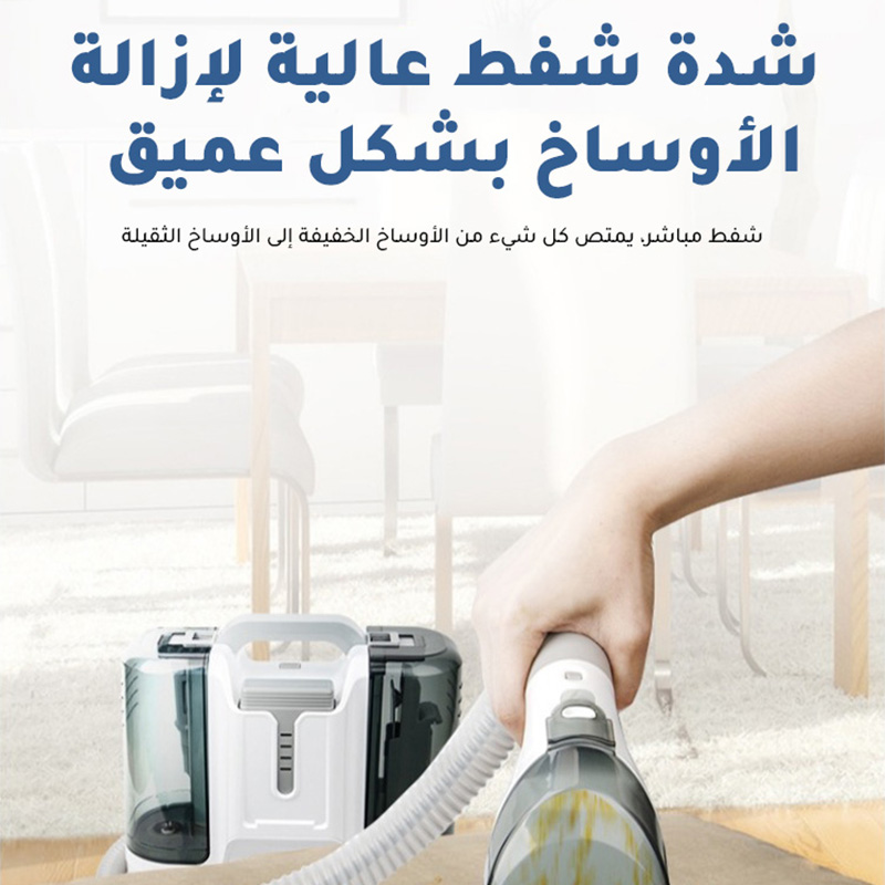 German Carpet Cleaning Machine