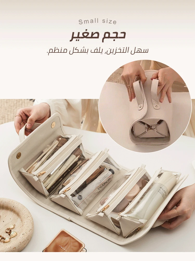 4-in-1 detachable folding cosmetic bag