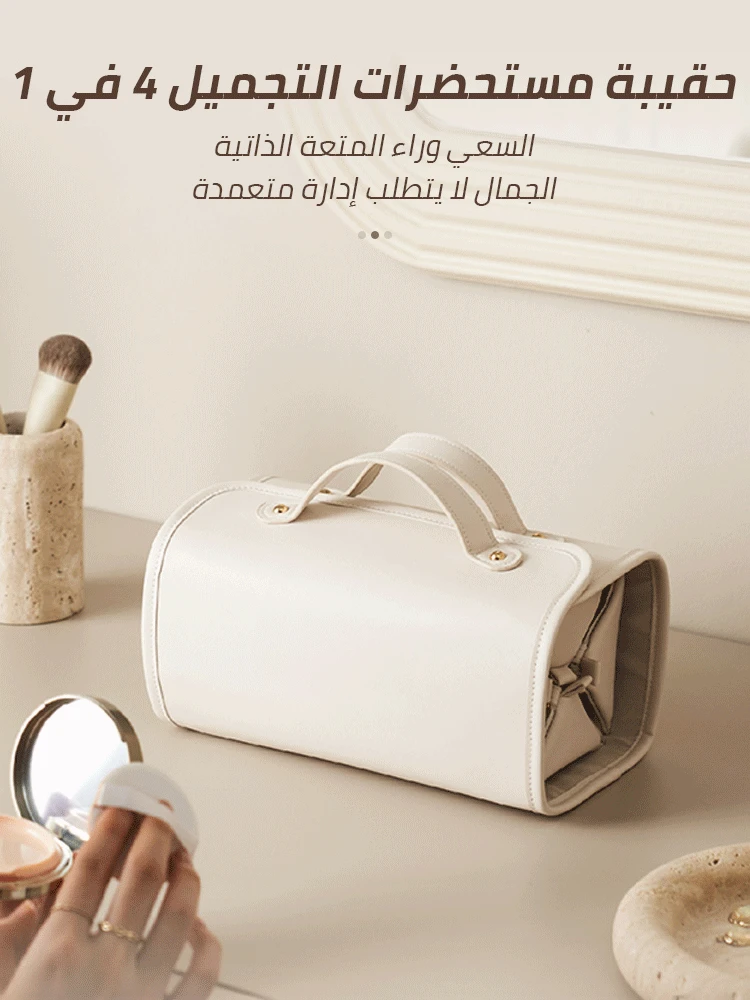 4-in-1 detachable folding cosmetic bag