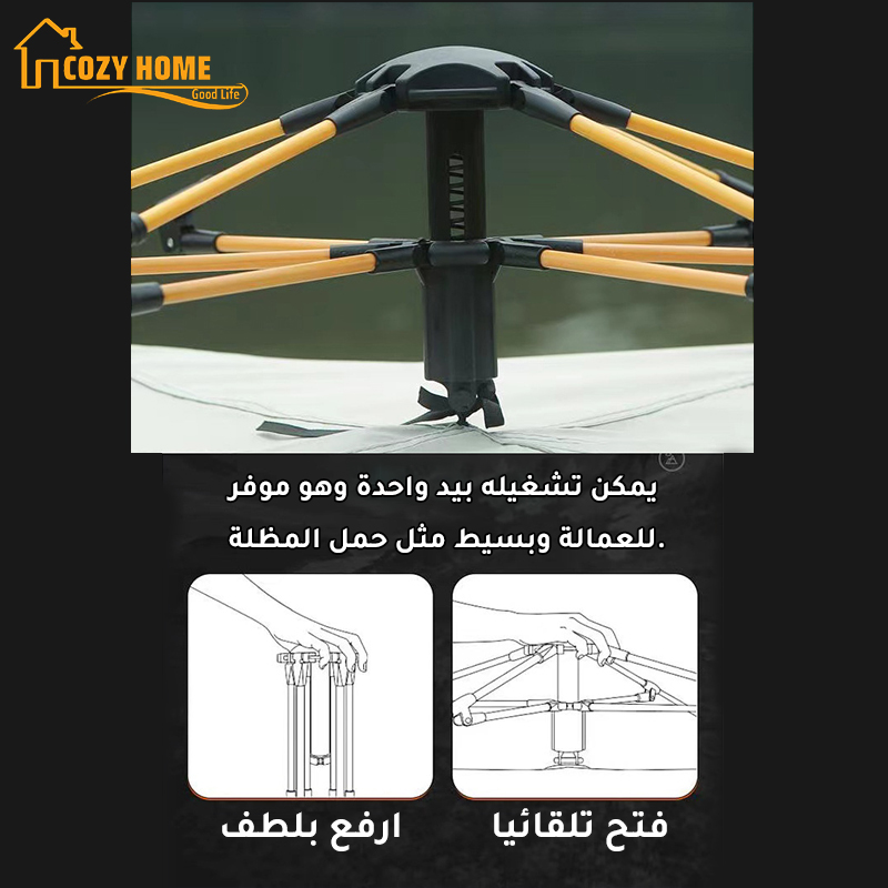 خيمة تخييم أوتوماتيكية بالكامل محمولة للاستخدام الخارجي