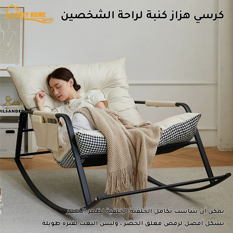 For two people--casual sofa shaking chair