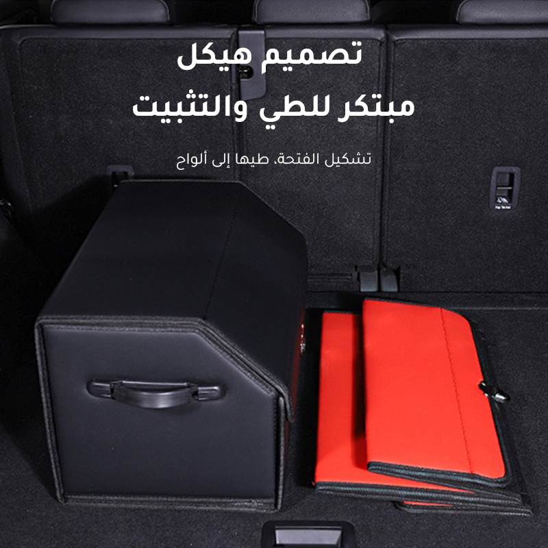 Large -capacity car trunk storage box