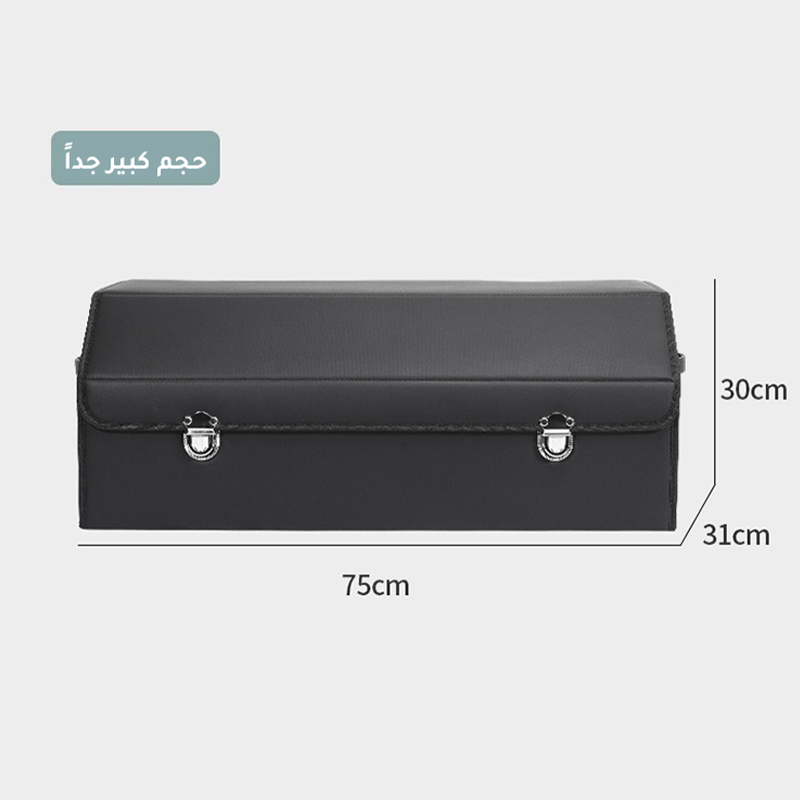 Large -capacity car trunk storage box