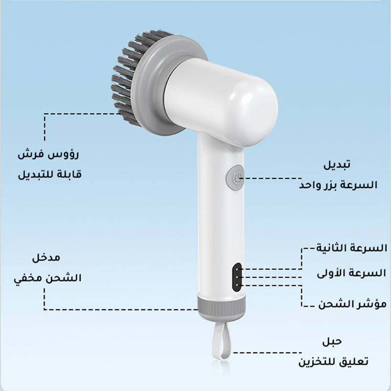 فرشاة تنظيف المطبخ الكهربائية