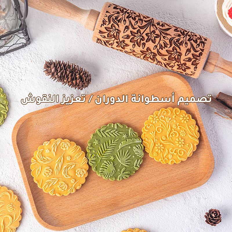 Creative patterned oak DIY baking tools