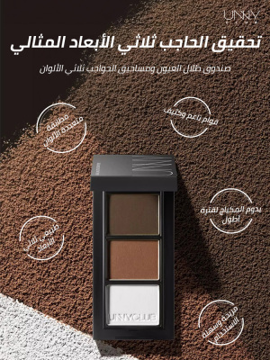 Three-color waterproof eyebrow powder palette