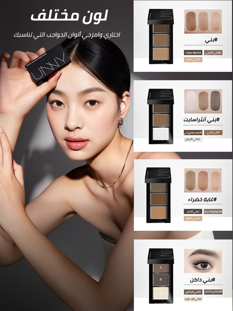 Three-color waterproof eyebrow powder palette