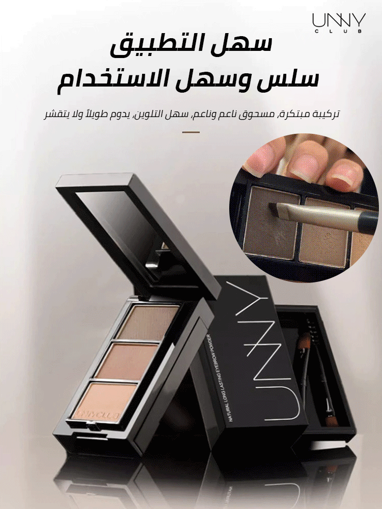 Three-color waterproof eyebrow powder palette