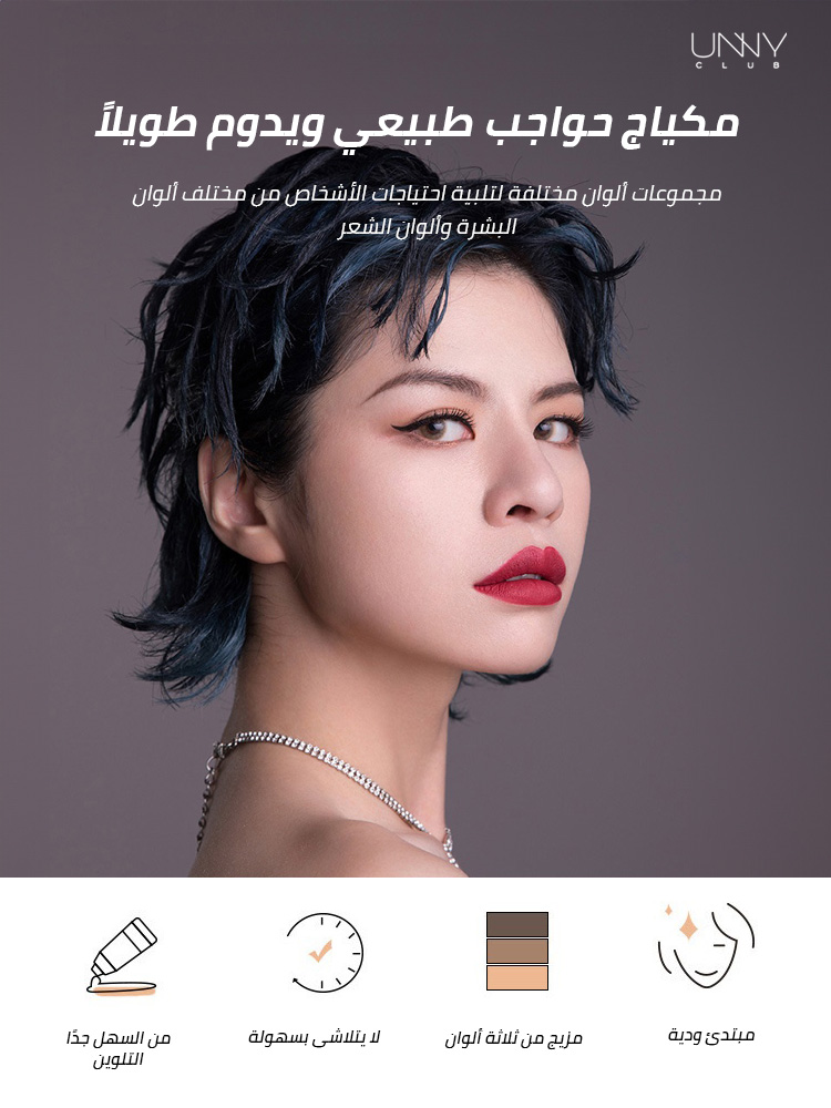 Three-color waterproof eyebrow powder palette